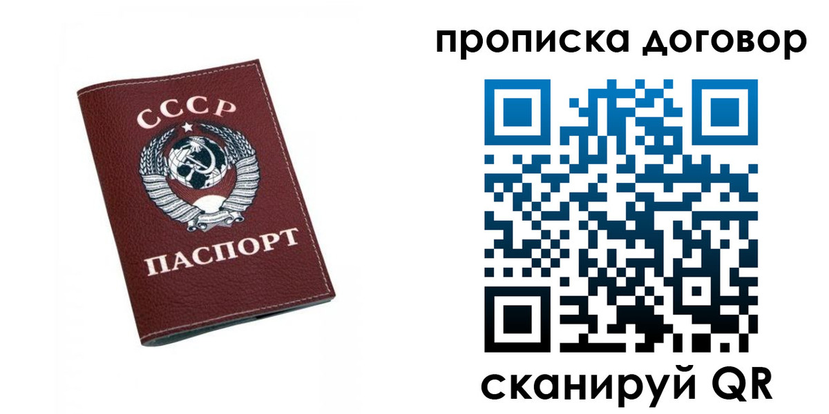 прописка от собственника в Екатеринбурге