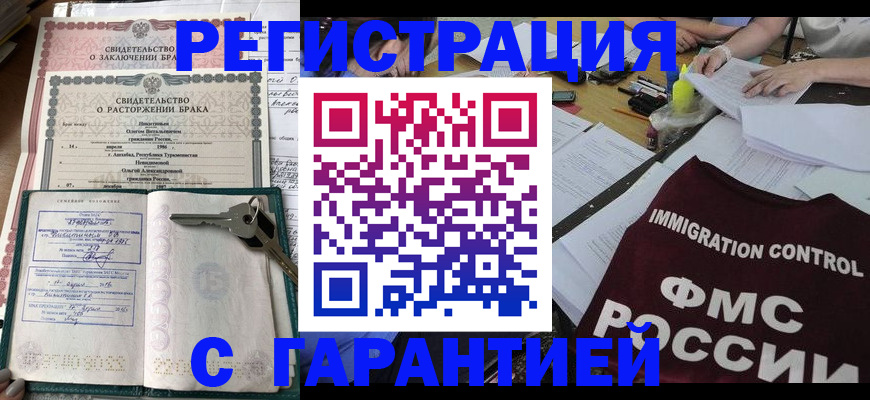 временная регистрация для всех в Екатеринбурге