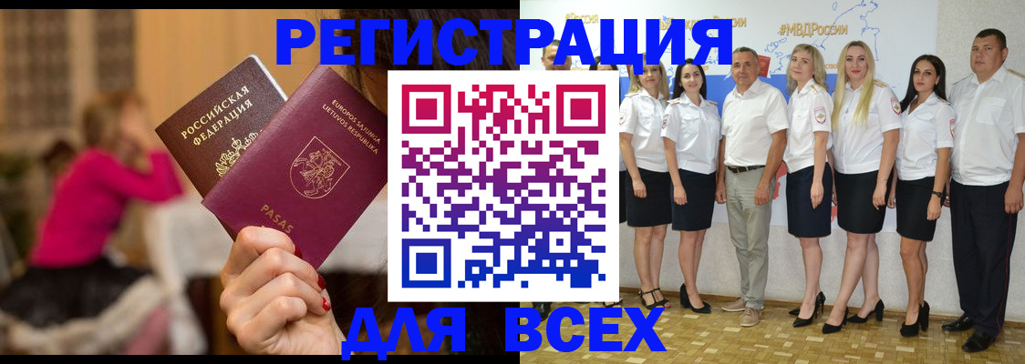 временная регистрация для школы в Екатеринбурге